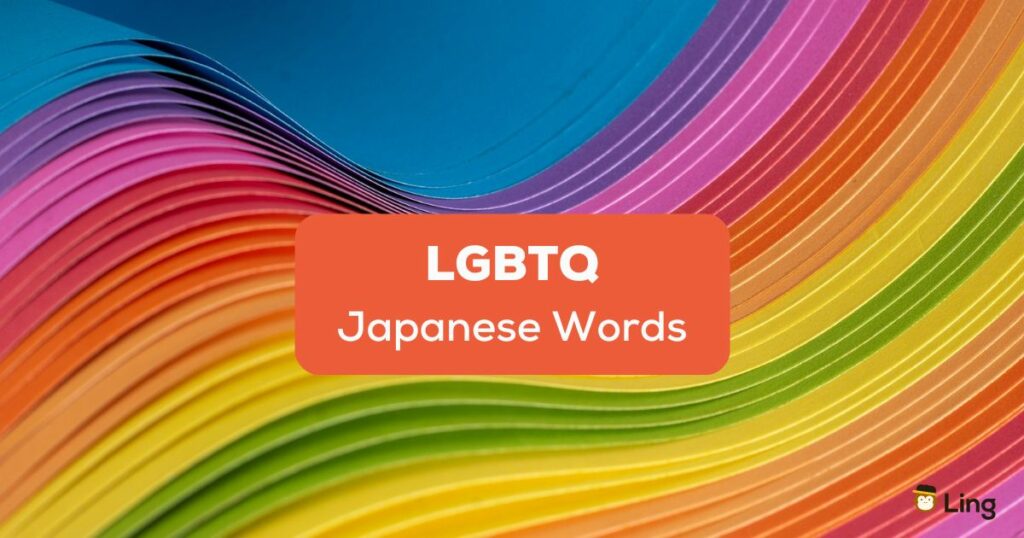 LGBTQ Japanese words rainbow flag - Ling app
