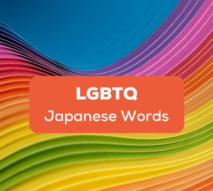 LGBTQ Japanese words rainbow flag - Ling app