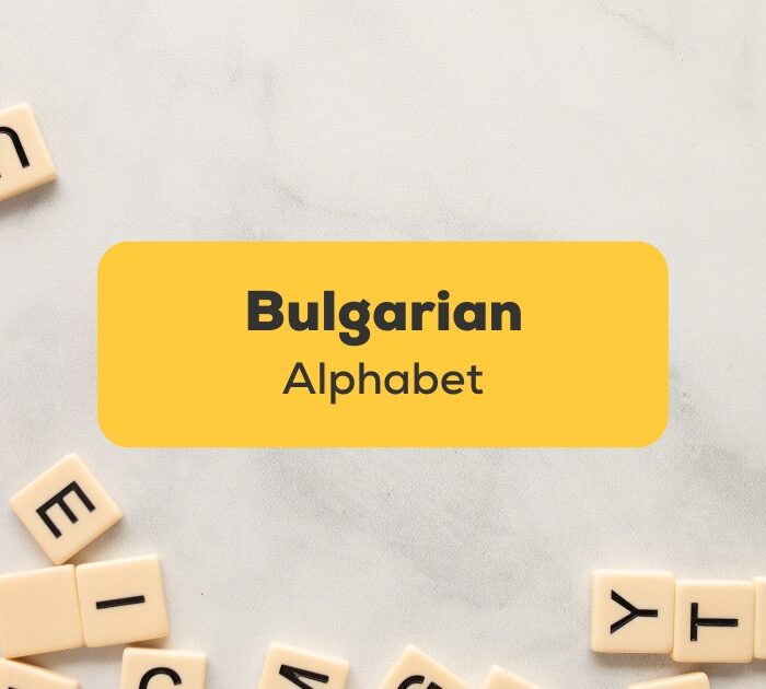 Letters on tiles - Bulgarian alphabet