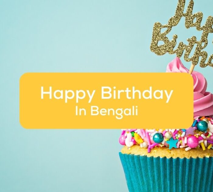 A cupcake that says happy birthday - Happy birthday in Bengali