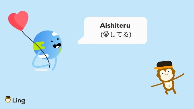 Ilustración De Ling (Un Mono) Y Gaia (Un Planeta Tierra). Gaia Tiene Un Globo De Corazón Y Está Diciendo &Quot;Aishiteru&Quot; (愛してる), Que Significa Te Amo En Japonés.