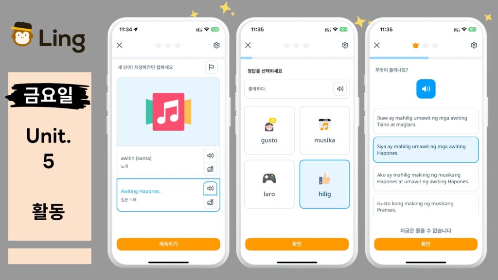 Ling App Image Tagalogue Fri 7