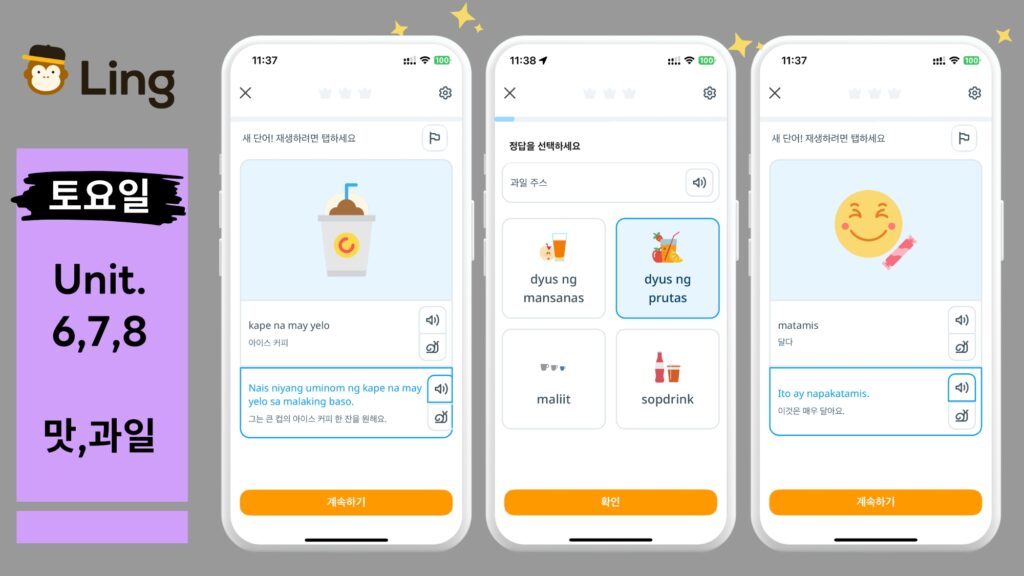 Ling App Image Tagalogue Sat 8