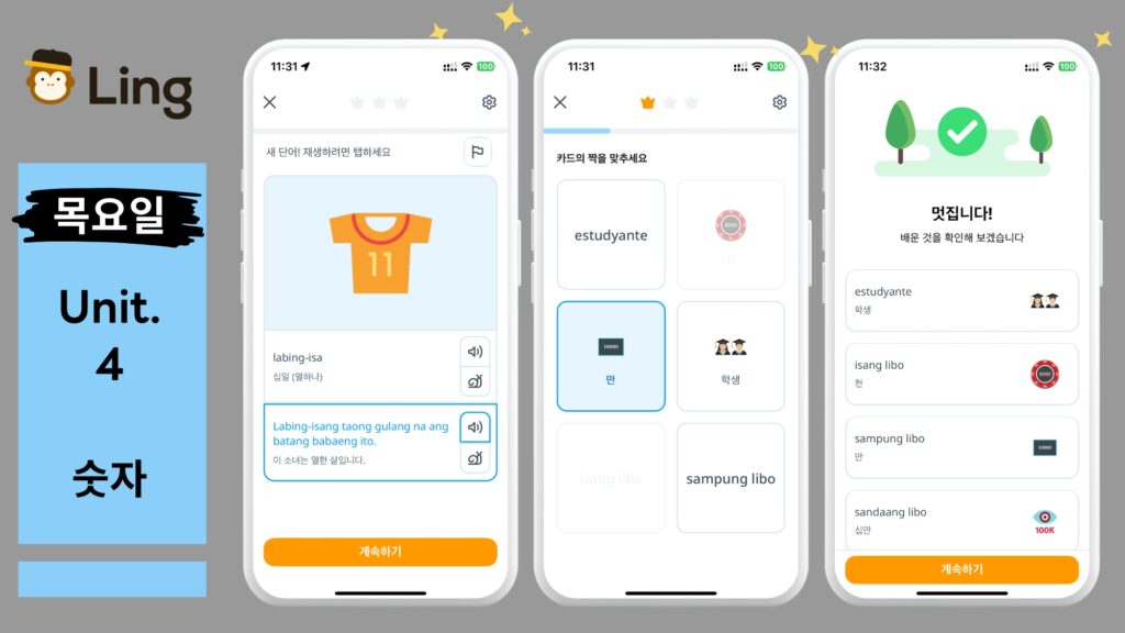 Ling App Image Tagalogue Thu 6