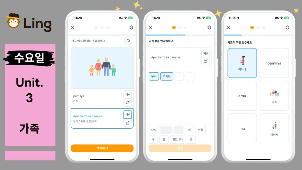 Ling App Image Tagalogue Wed 5