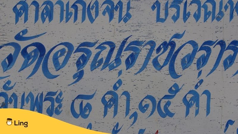 Thai writing in blue.