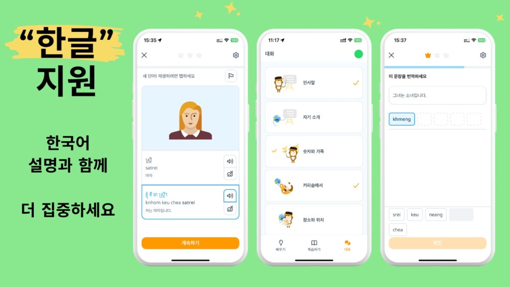 Ling App Image Khmer Korean Sup 4
