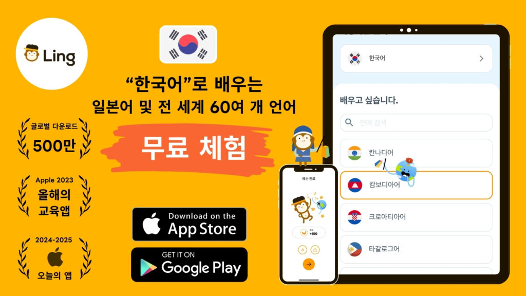Ling App Image Khmer Free 8