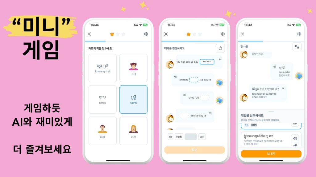 Ling App Image Khmer Mini Game 5