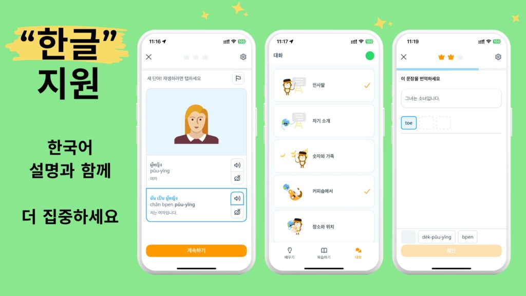Ling App Image Thai Korean 4