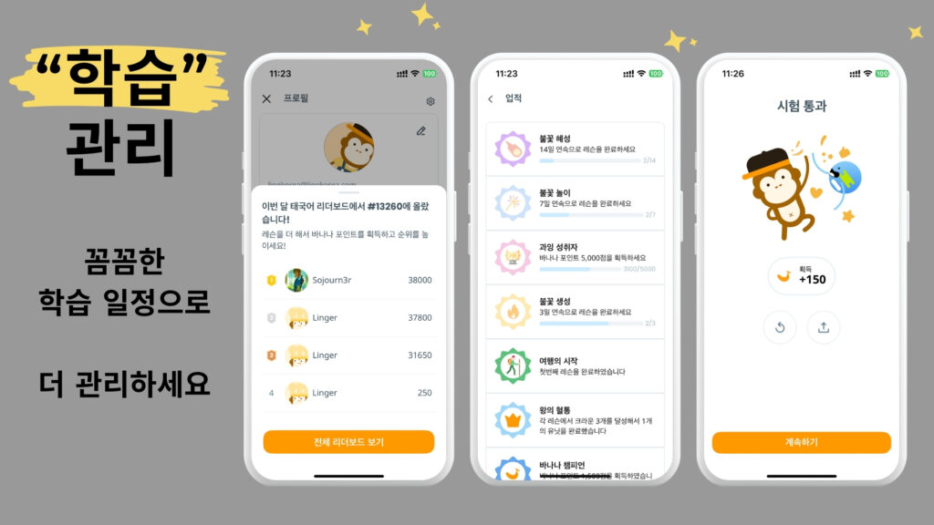 Ling App Image Thai Manage 6