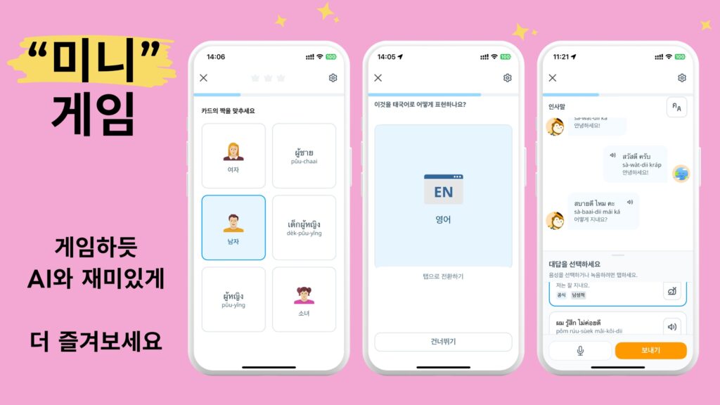 Ling App Image Thai Mini Game 5