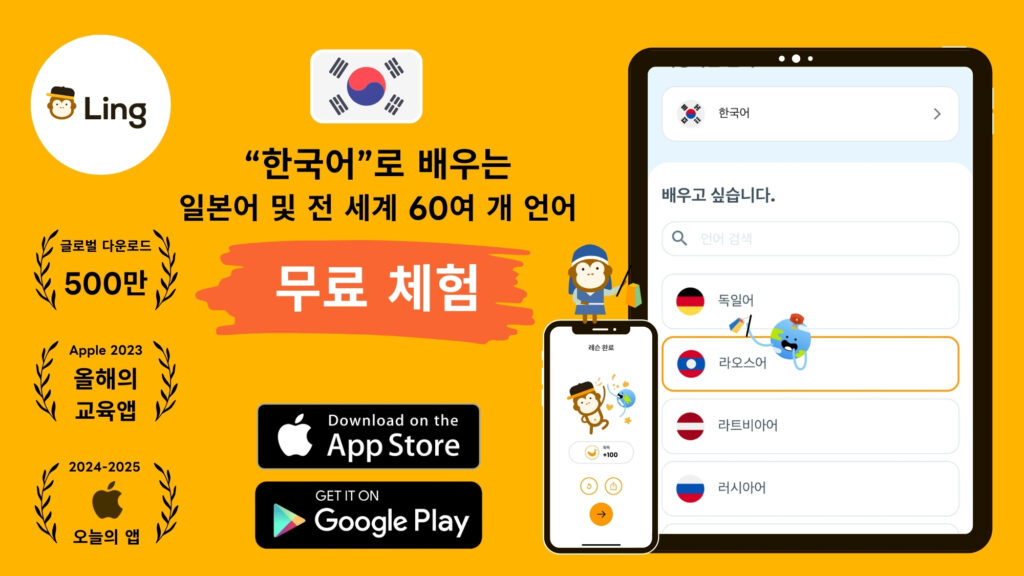 Ling App Image 라오스어 무료체험 8