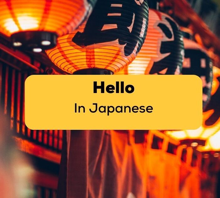 red night lights, hello in Japanese