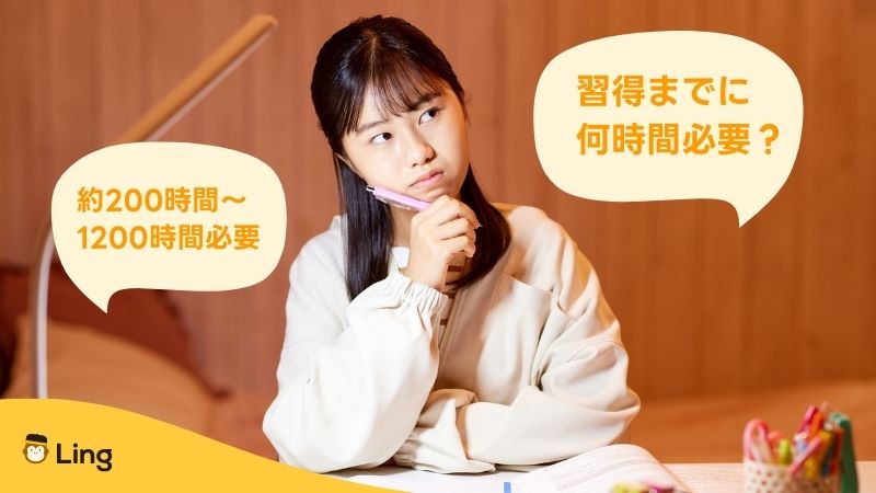 イタリア語の習得時間と傾げる勉強中の女の子