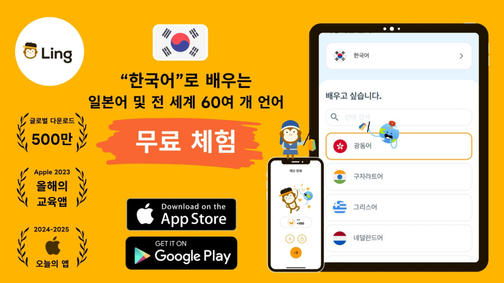 Ling App Image 광동어 무료체험 8