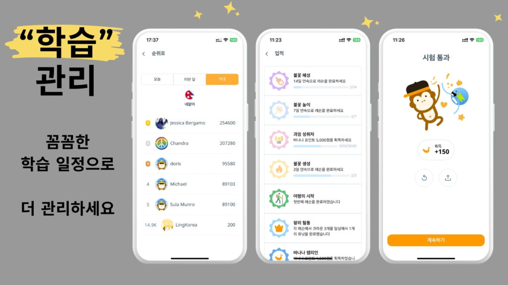 Ling App Image 듀오링고 네팔어 학습관리 6