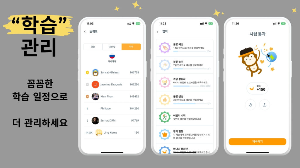 Ling App Image 듀오링고 러시아어 학습 관리 6