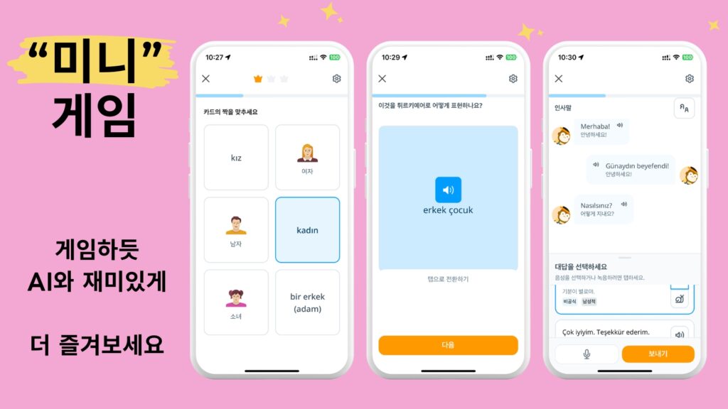 Ling App Image 듀오링고 튀르키예어 미니게임 5