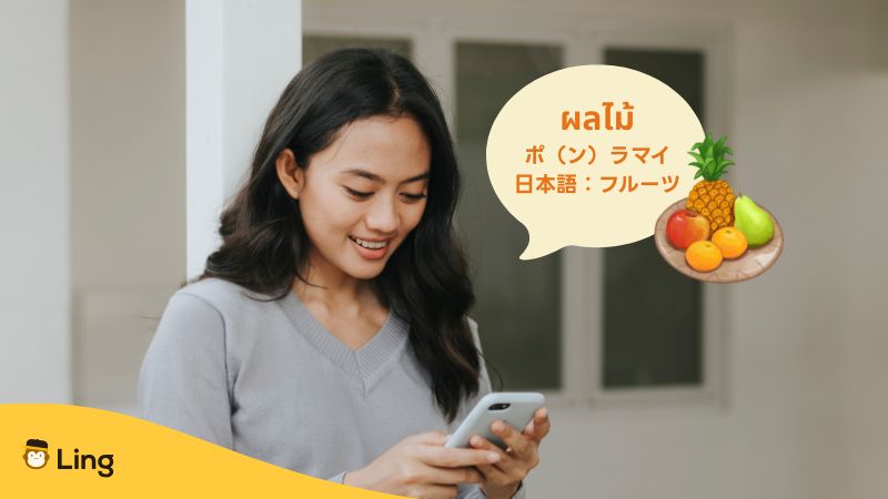 タイ語のリスニングシャドーイング