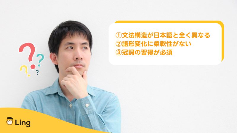 ドイツ語は難しい理由男性が傾げる様子