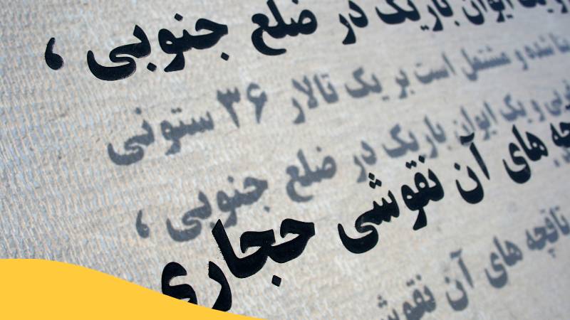 Text In Farsi Schrift