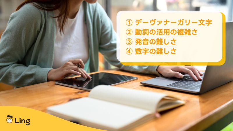 ヒンディー語でこんにちは言語の難しさ