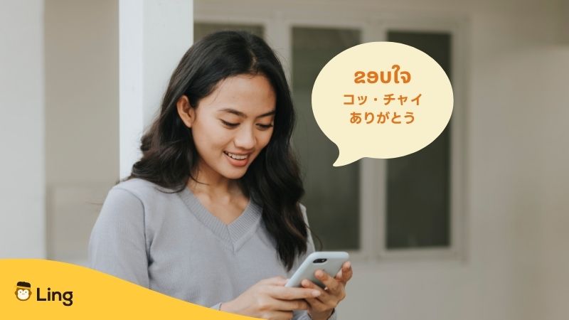 ラオス語でありがとうと言う女性