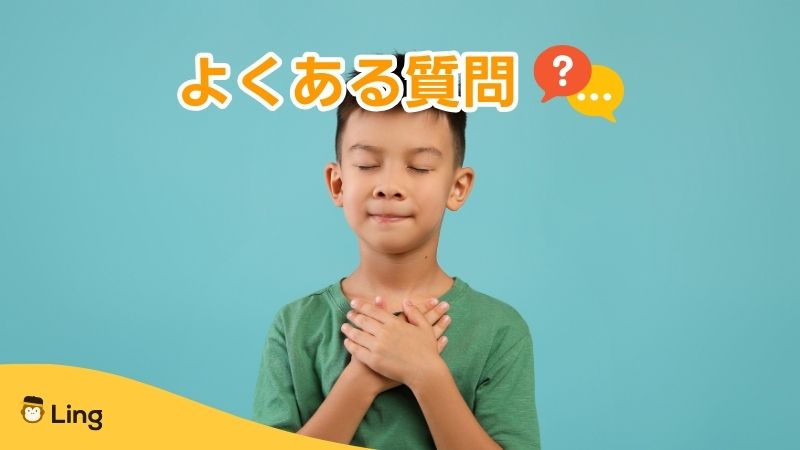 ラオス語でありがとうよくある質問