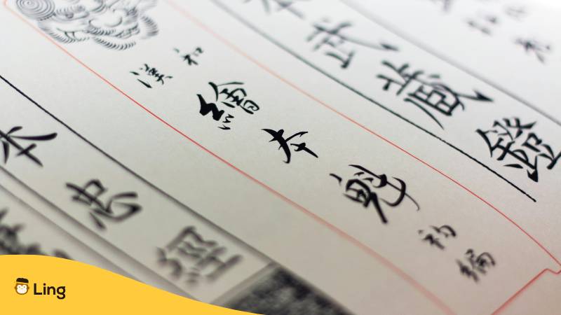 Alter Japanischer Text