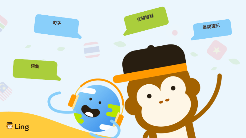 Ling的人性化設計-Ling
