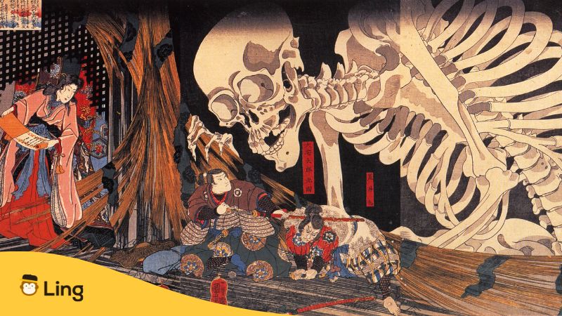 Gashadokuro