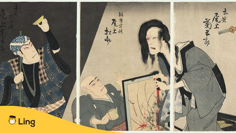 Yotsuya Kaidan