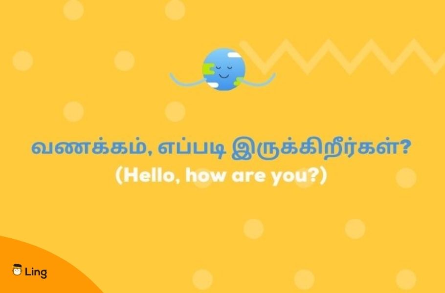 &Quot;Hello, How Are You&Quot; In Tamil
