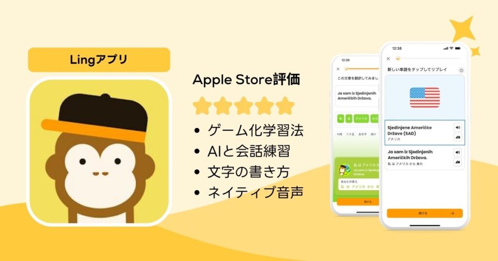 台湾語の勉強アプリLing