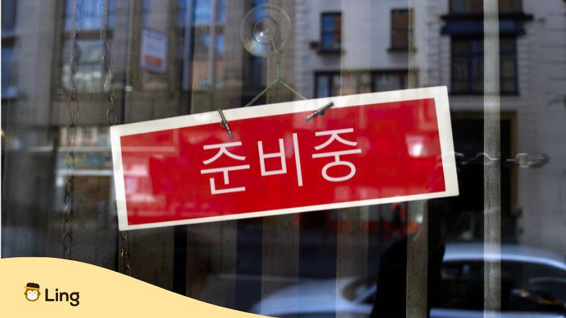 Panneau Indiquant Un Restaurant Fermé En Coréen
Mots Et Expressions Essentiels En Coréen