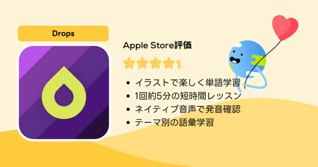 アゼルバイジャン語の勉強アプリDrops