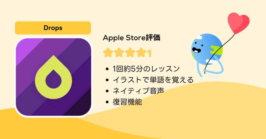 マオリ語の勉強アプリDrops