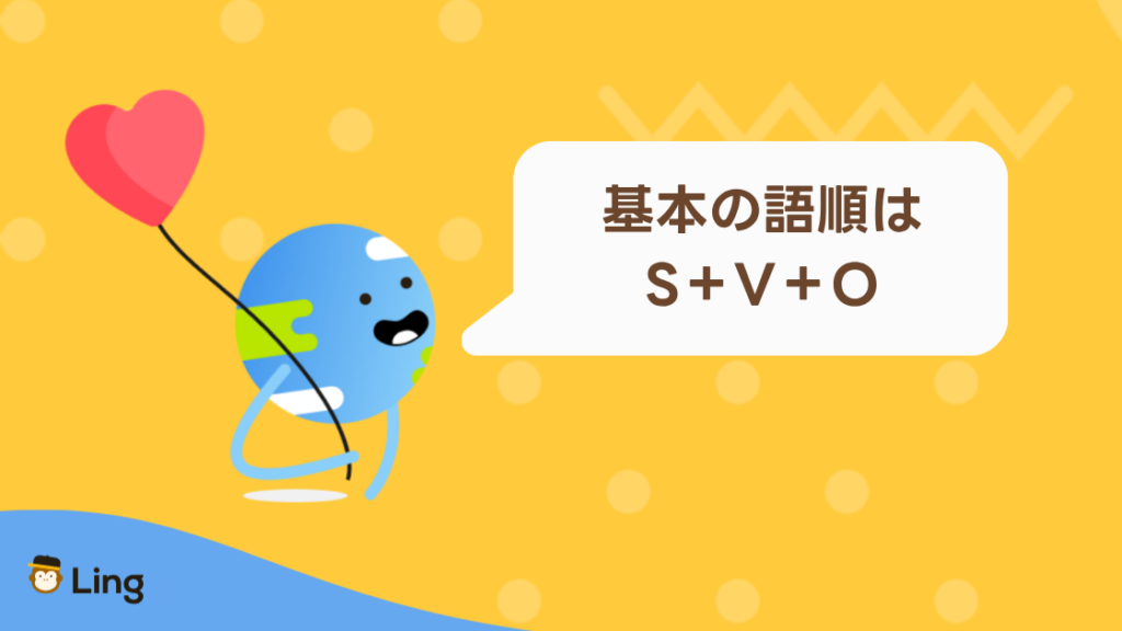 アルバニア語の語順の基本はS+V+O(主語・動詞・目的語)