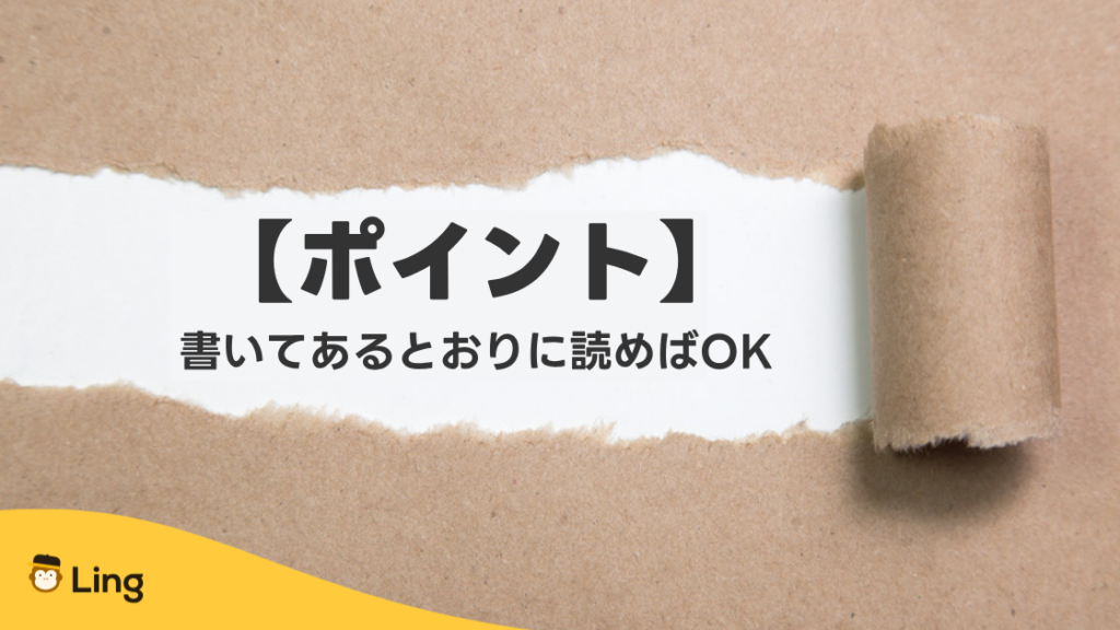 ボスニア語の発音ルール:書いてあるとおりに読めばOk