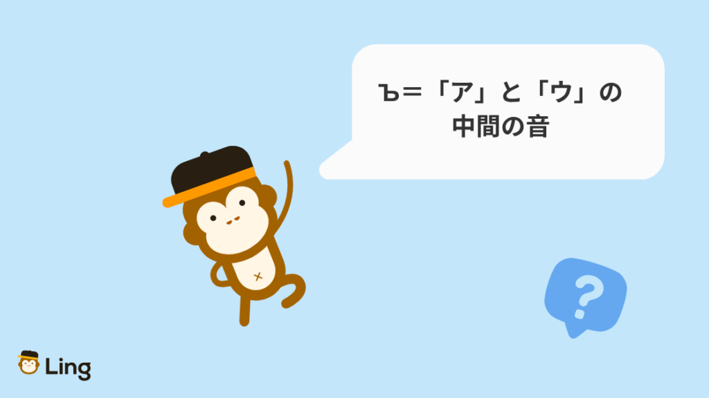 ブルガリア語の母音:Ъは「ア」と「ウ」の中間のような音