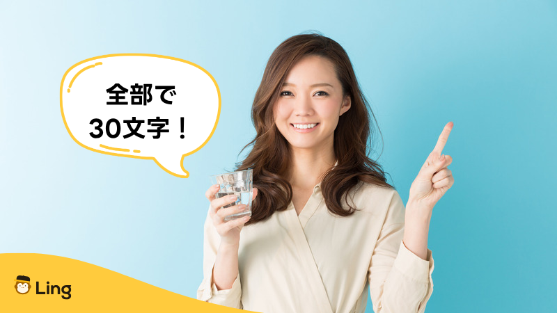 クロアチア語のアルファベットは全部で30文字