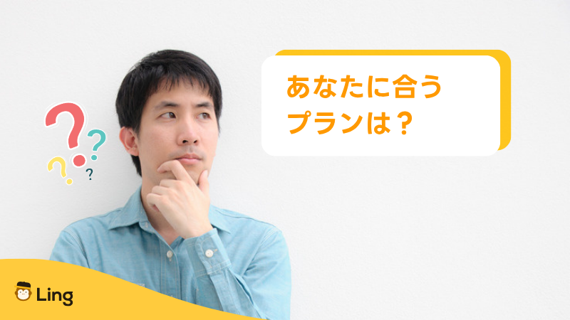 セルビア語の学習プランを考える男性