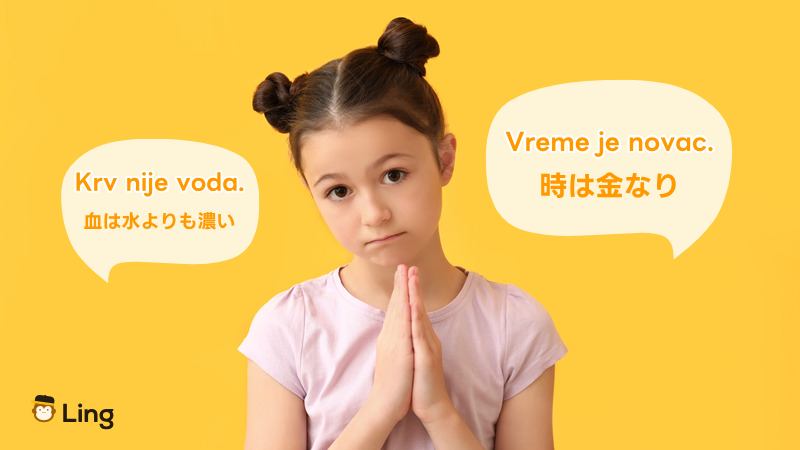 セルビア語のことわざKrv Nije Voda(血は水よりも濃い)とVreme Je Novac(時は金なり)