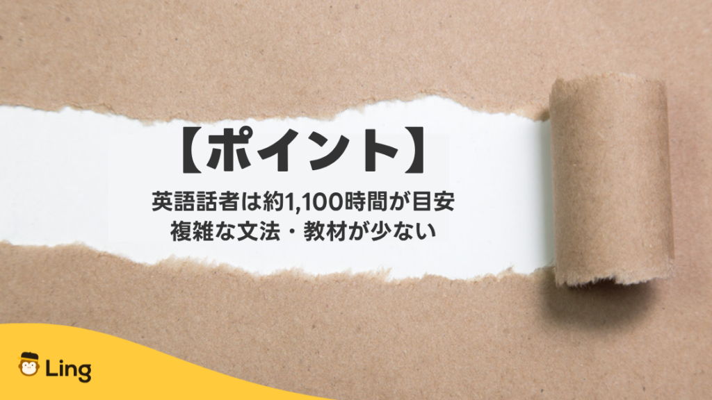 スロベニア語の難易度は?英語話者は約1,100時間が目安、複雑な文法と教材の少なさが壁
