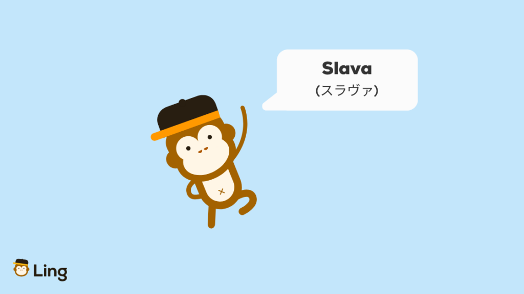 セルビアの伝統行事Slava(スラヴァ)