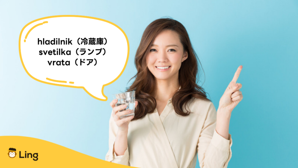ラベルを貼ってスロベニア語の単語を覚える:Hladilnik(冷蔵庫)・Svetilka(ランプ)・Vrata(ドア)