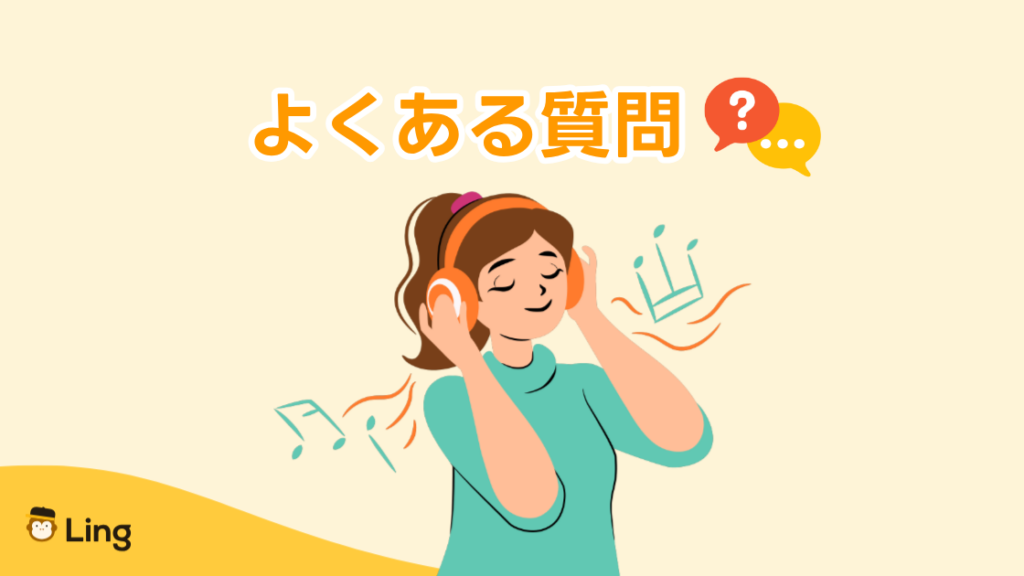 クロアチア語・セルビア語・ボスニア語の違いについてのよくある質問