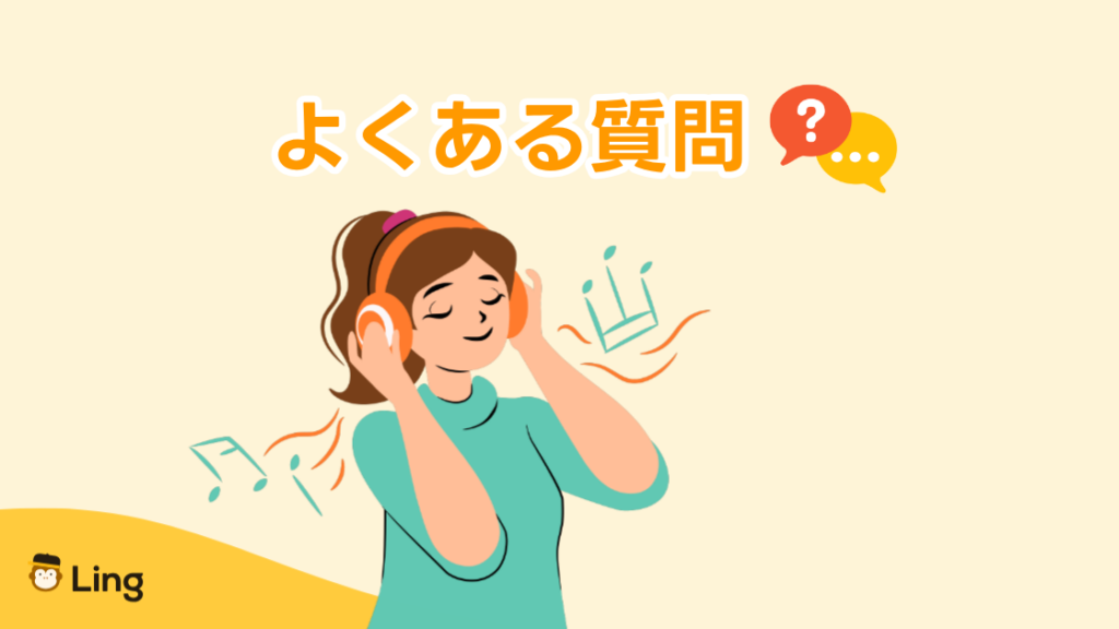デュオリンゴとスロベニア語のアプリについてのよくある質問