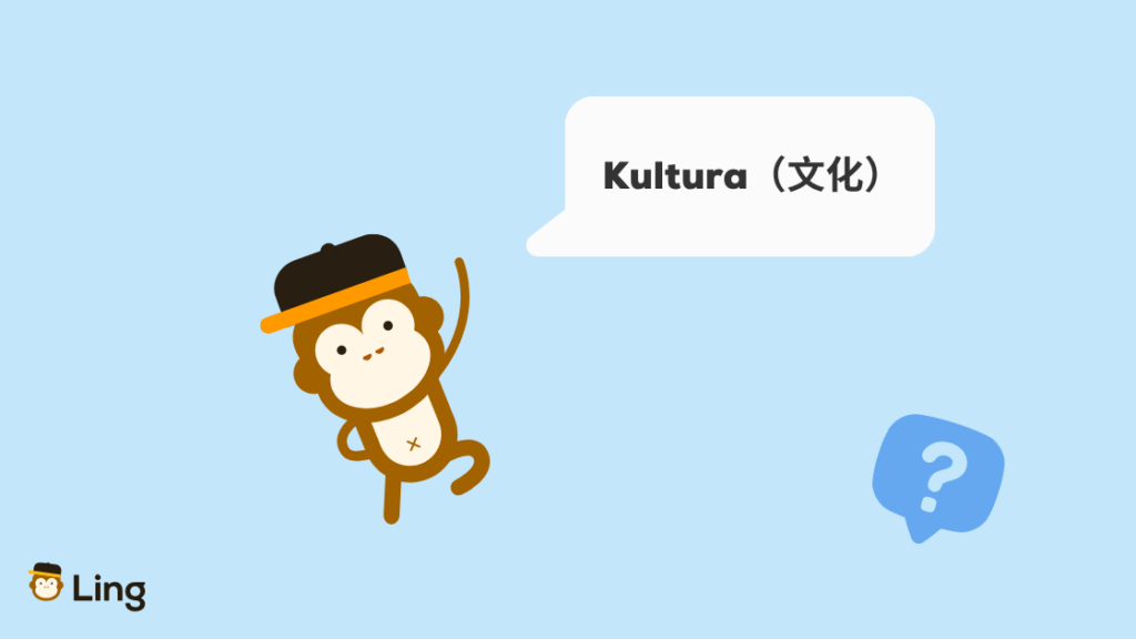 クロアチア語で文化はKultura
